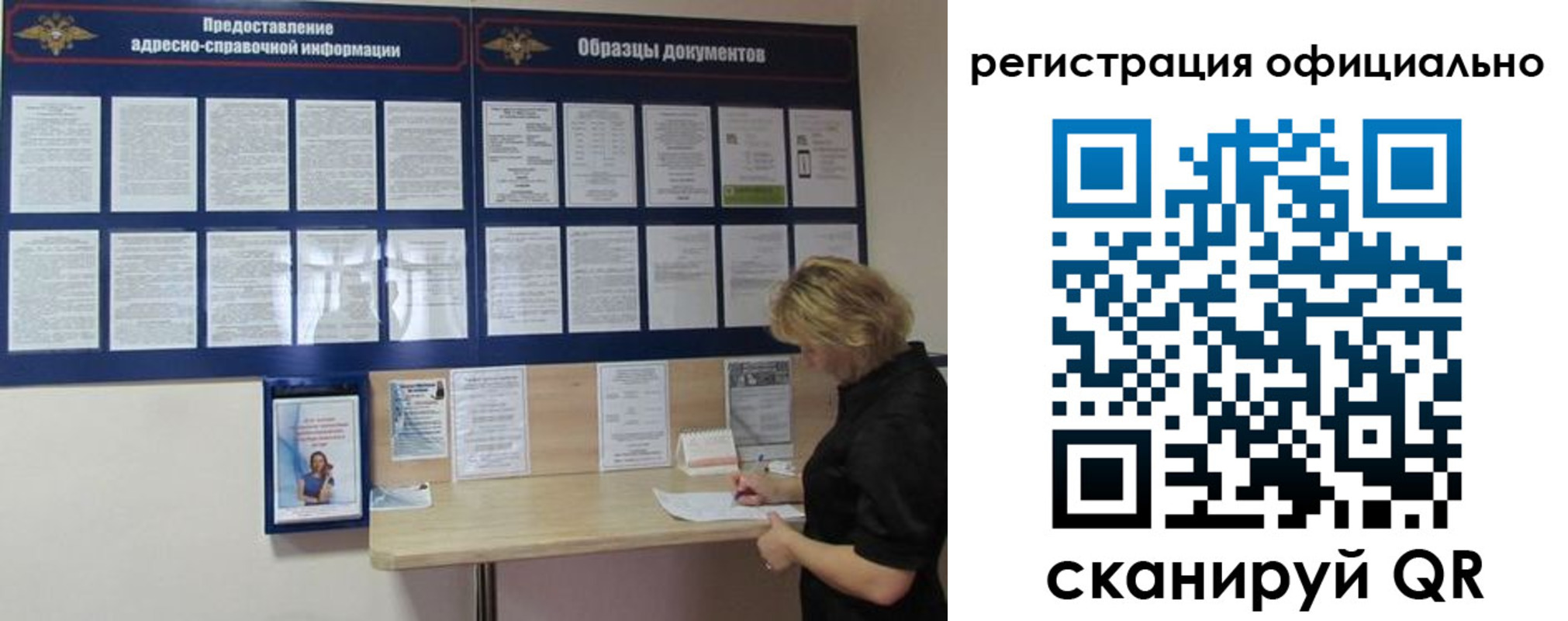 прописка для кредита в Южно-Сахалинске