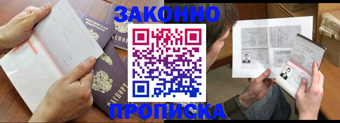 регистрация в Южно-Сахалинске