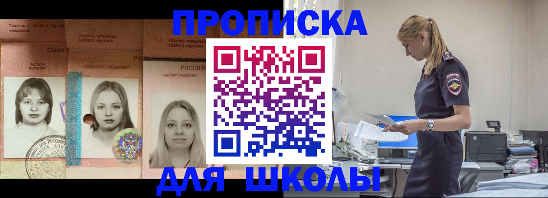прописка от собственника в Южно-Сахалинске