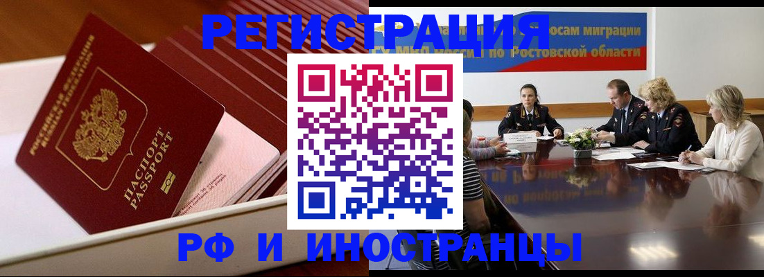 прописка штамп в Южно-Сахалинске